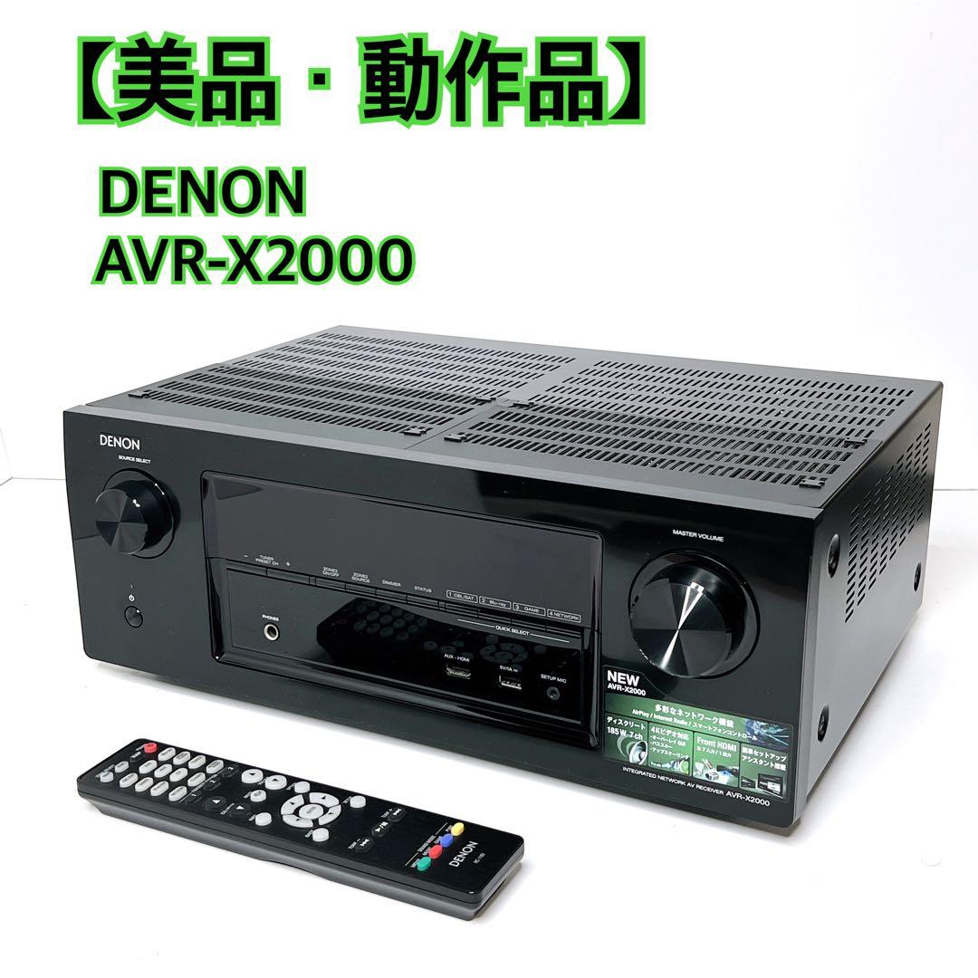 【美品・動作品】 DENON AVR-X2000 AVアンプ7.1ch