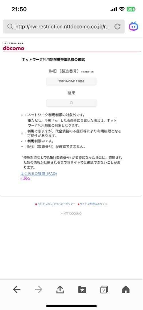 美品　docomo f-02j 折りたたみ式　らくらくホン　ゴールド ドコモ