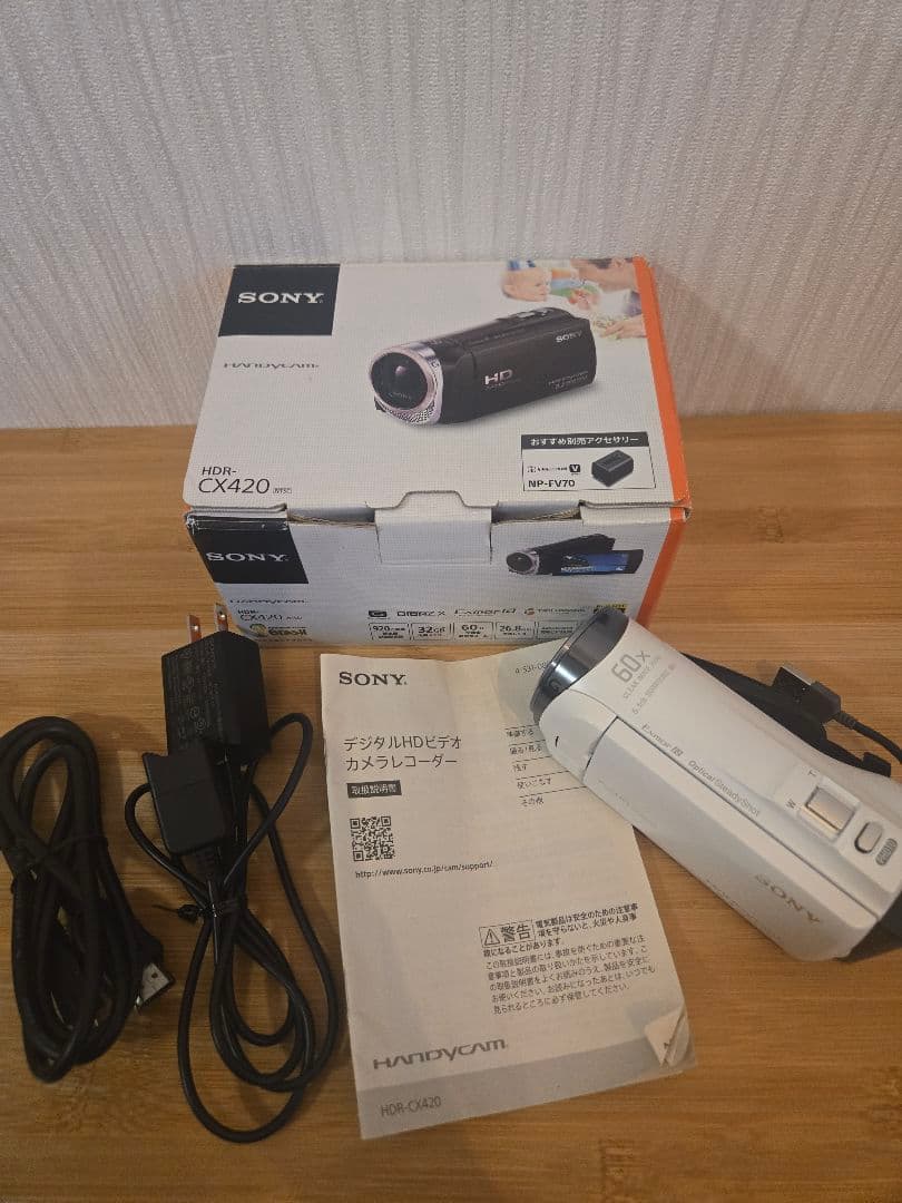 SONY HANDYCAM HDR-CX420 ビデオカメラ ホワイト