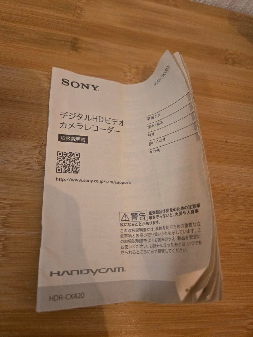 SONY HANDYCAM HDR-CX420 ビデオカメラ ホワイト