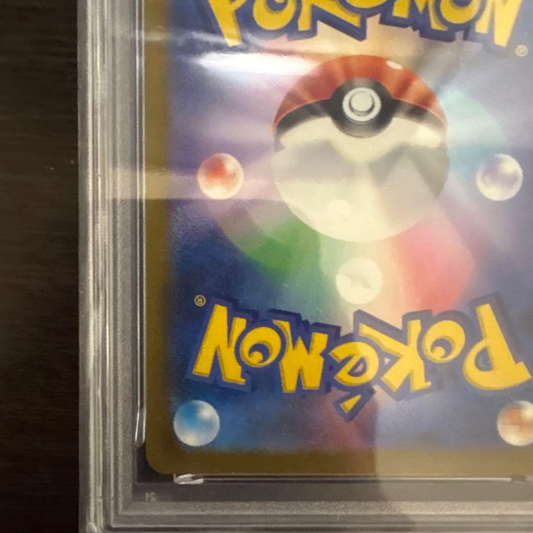 メガカイリューex【PSA10】SAR MEGAドリーム 246/193