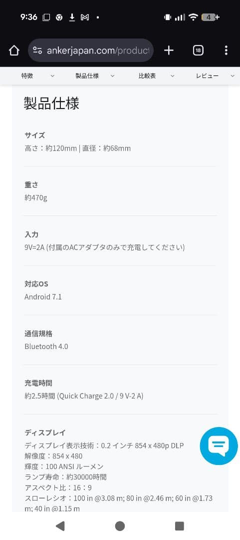 ※お値下げ不可※NEBULA Capsule プロジェクター