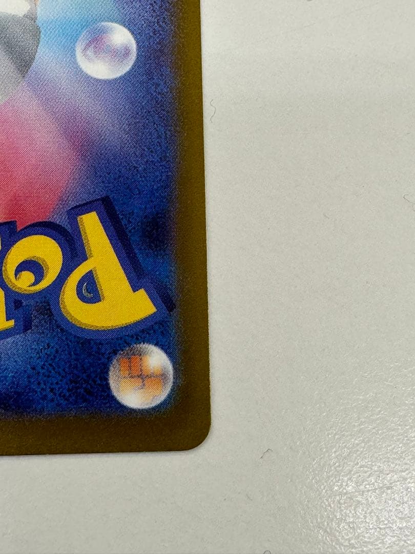 政*。様 【美品】ピカチュウex SAR 234/193 m2a メガドリーム