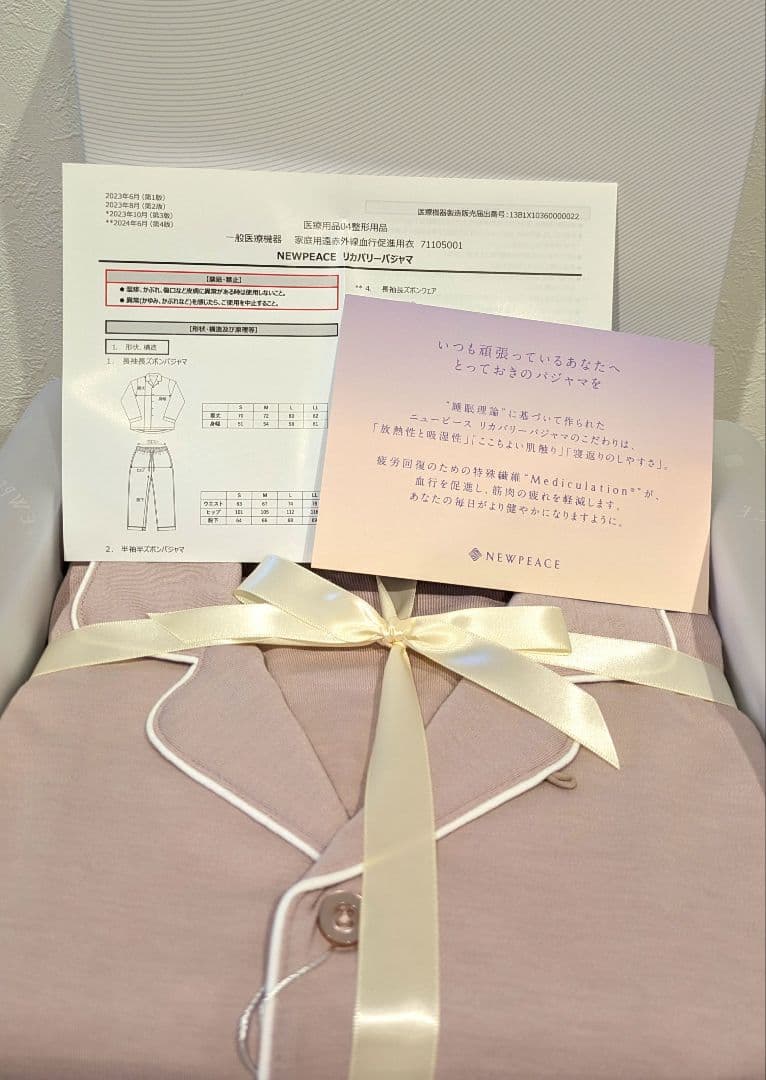 NEWPEACE リカバリーウェア パジャマ L