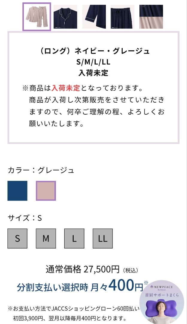 NEWPEACE リカバリーウェア パジャマ L