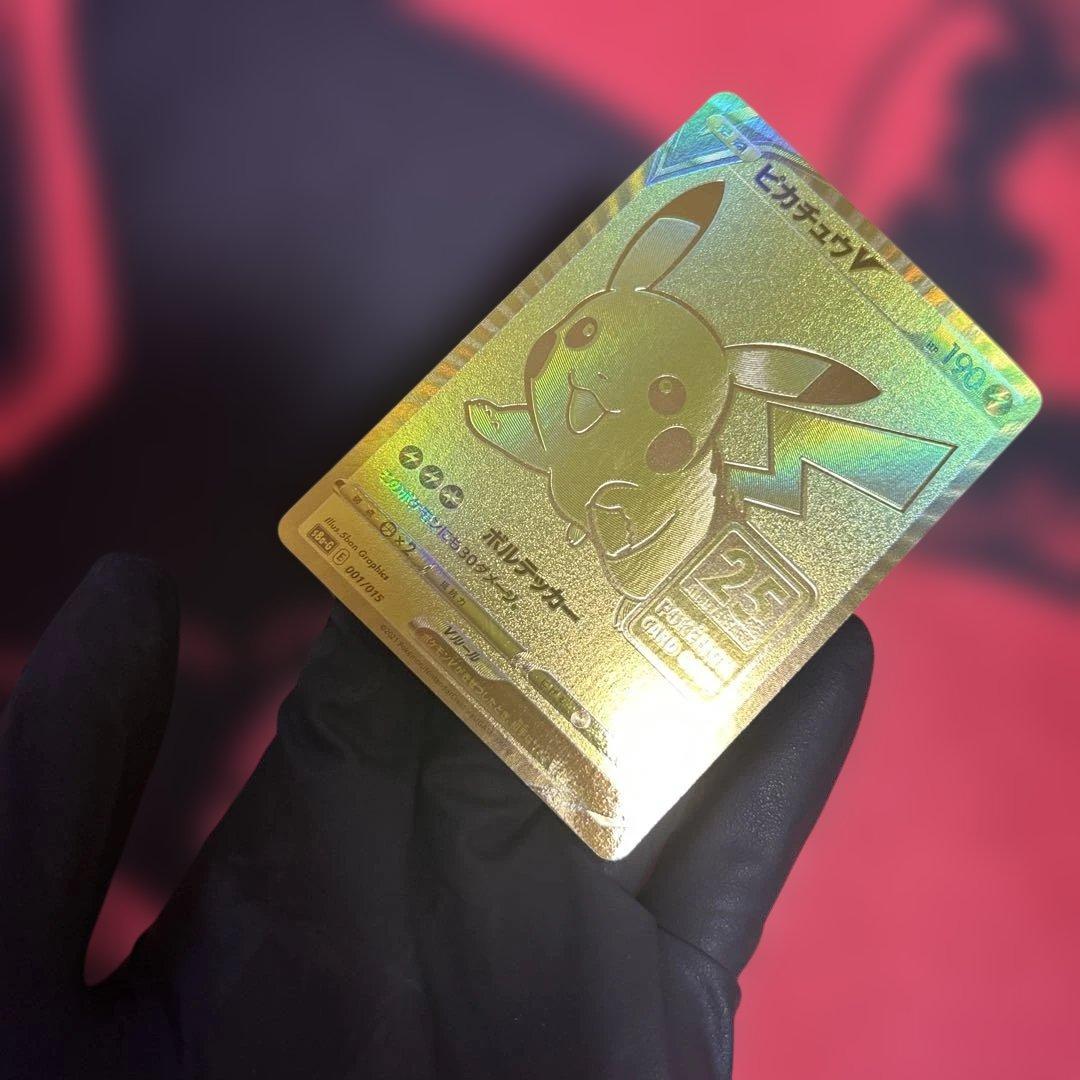 ピカチュウV 011/015 ゴールデンピカチュウ　　裏面ピカチュウ浮き