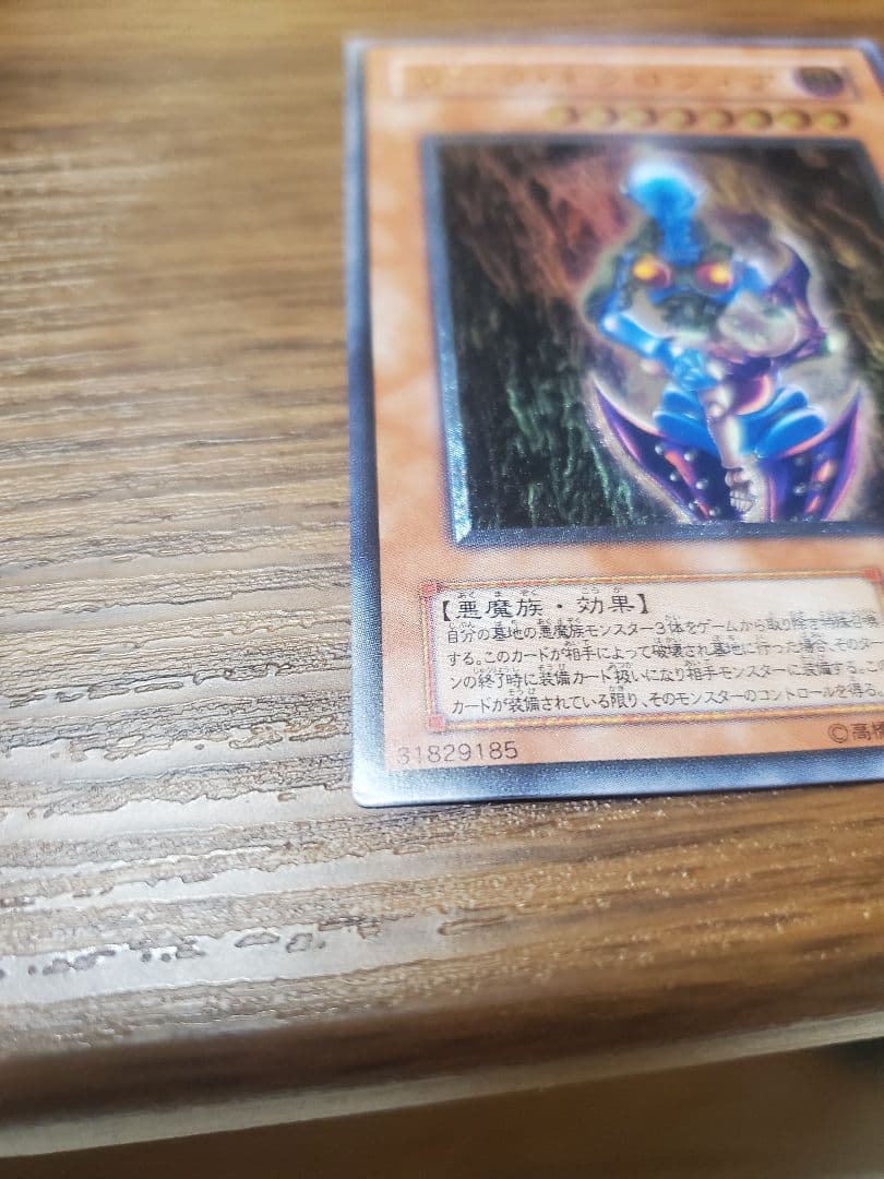 【美品】ダークネクロフィア　レリーフ