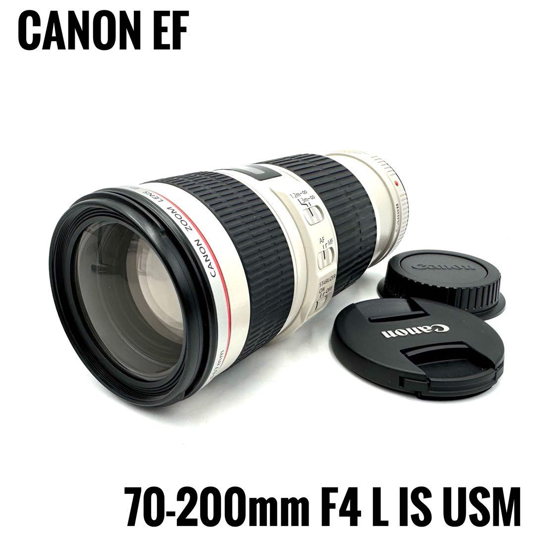 ❁完動品❁CANON キャノン EF 70-200mm f/4 L IS USM