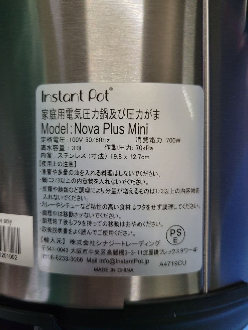 【tata】 インスタントポット 電気圧力鍋 Nova Plus Mini