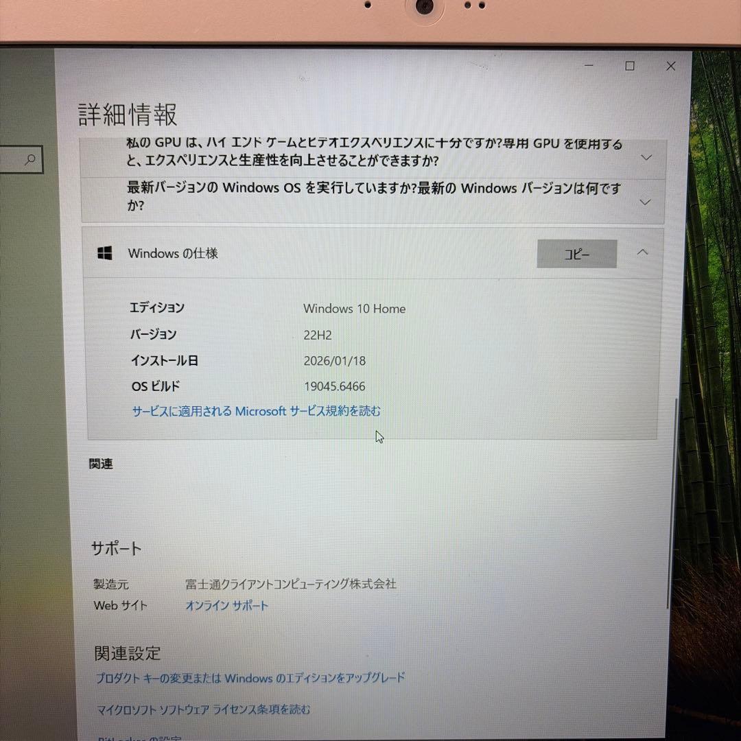 Fujitsu LIFEBOOK 15.6インチ ホワイトノートPC