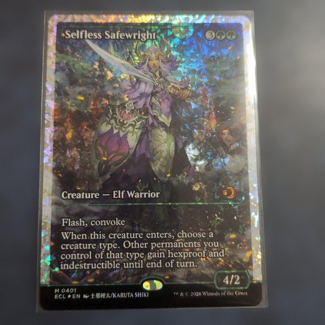 無私の守美者フラクチャー・Foil英語