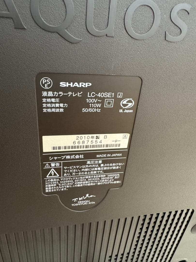 SHARP シャープ　LC-40SE1 40インチテレビ