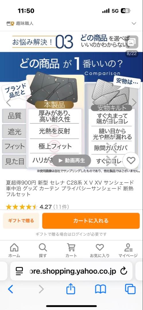 新型セレナC28系　X・V・XVサンシェード　車中泊グッズ　フルセット