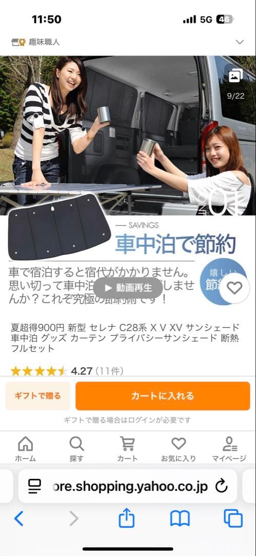 新型セレナC28系　X・V・XVサンシェード　車中泊グッズ　フルセット