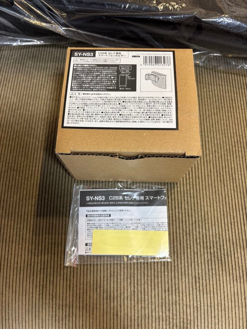 新型セレナC28系　X・V・XVサンシェード　車中泊グッズ　フルセット