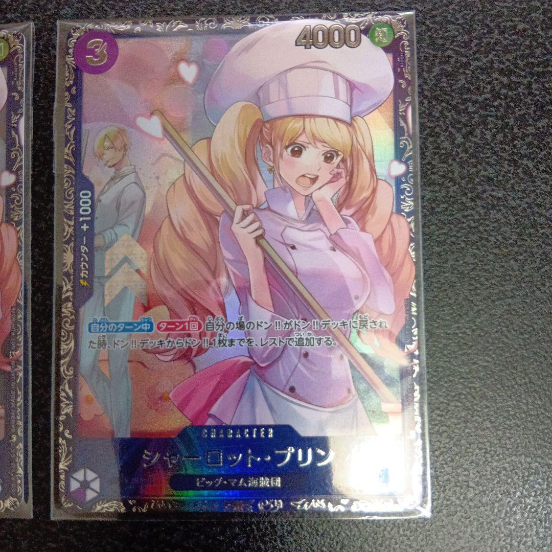 未開封　2枚セット　　シャーロット・プリン：フラッグシップバトル　フラシ　プロモ