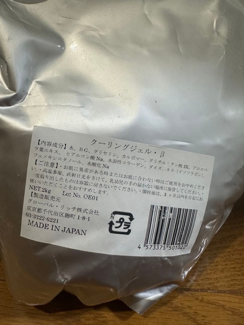 湘南美容外科　YAMAN キャビテーション 美顔器