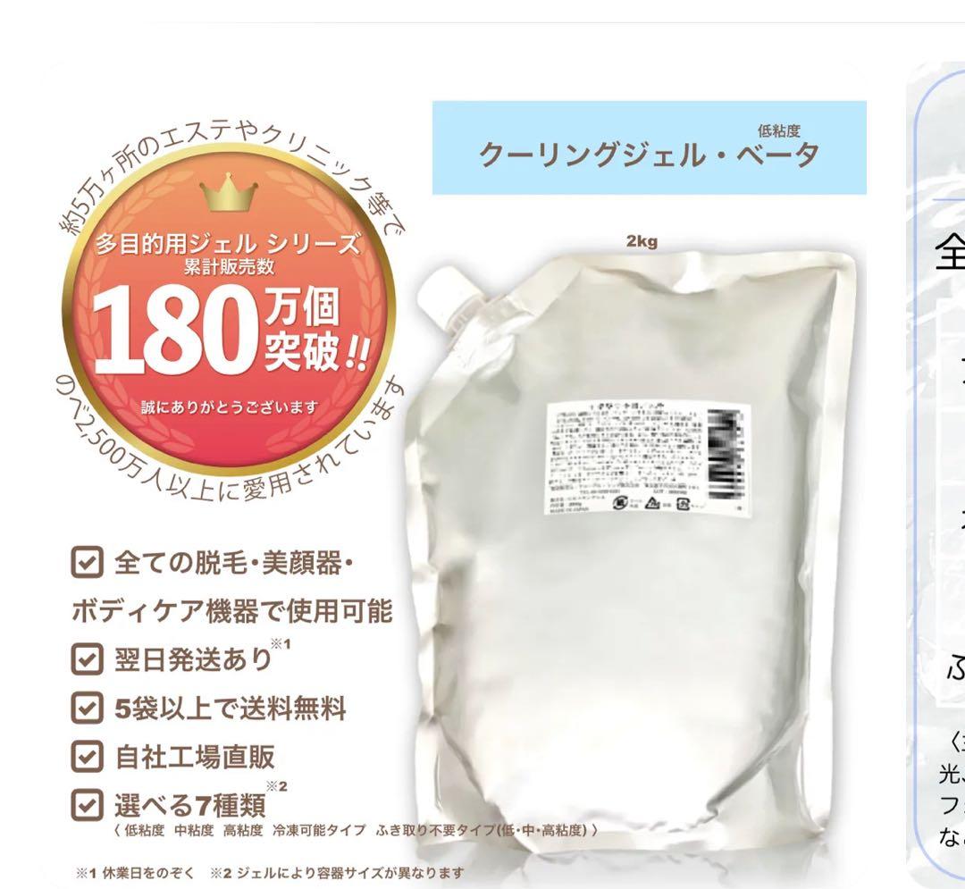 湘南美容外科　YAMAN キャビテーション 美顔器