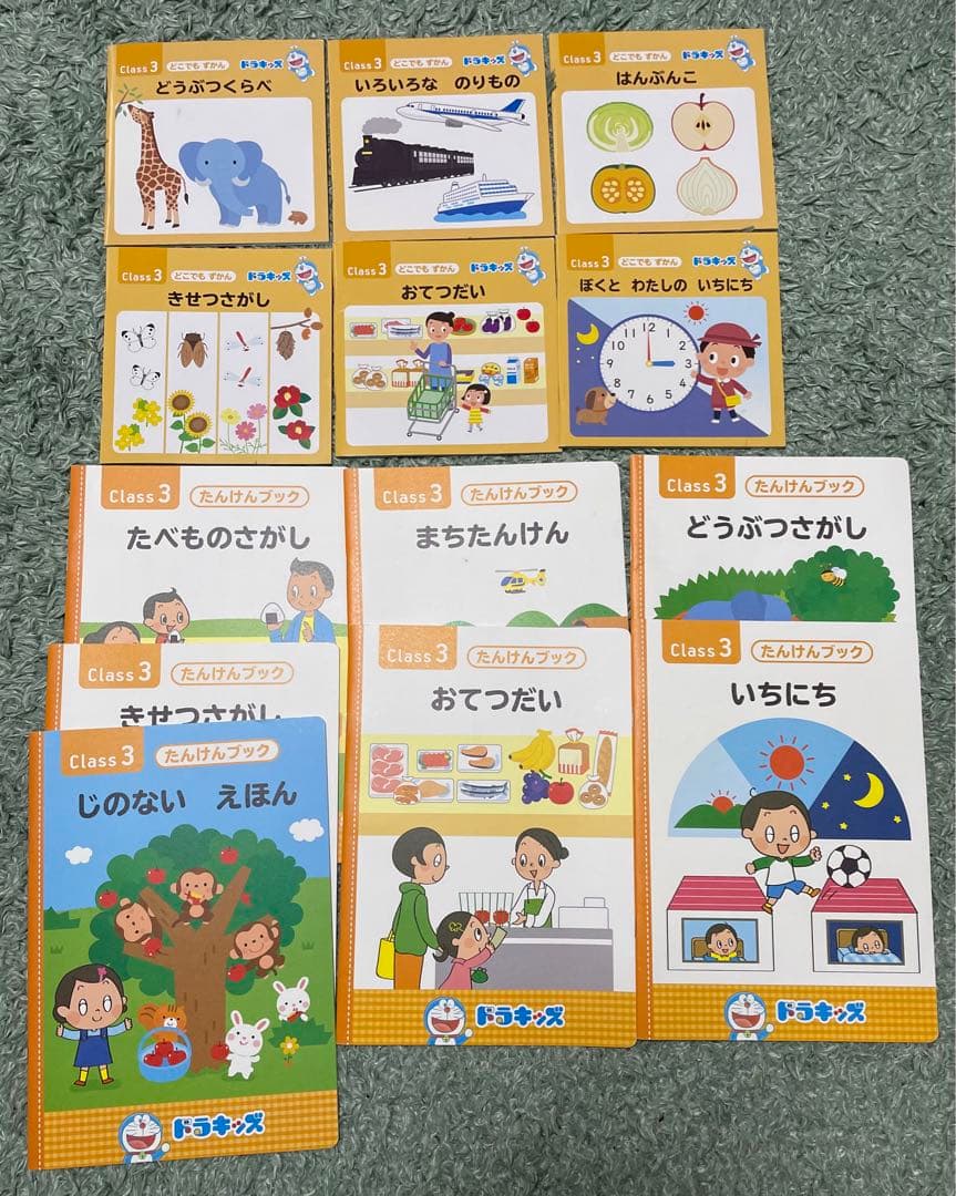 ドラキッズ　幼児用教材　lesson2〜5