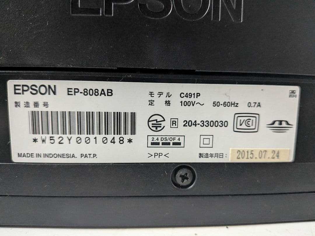 美品EPSON エプソン　EP-808AB プリンター