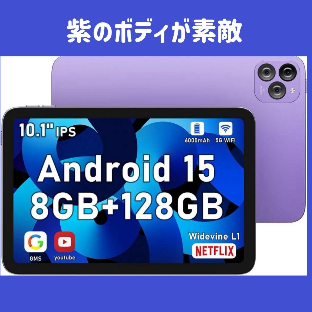 タブレット 10インチ、Android15 8GB+128G 新品未使用