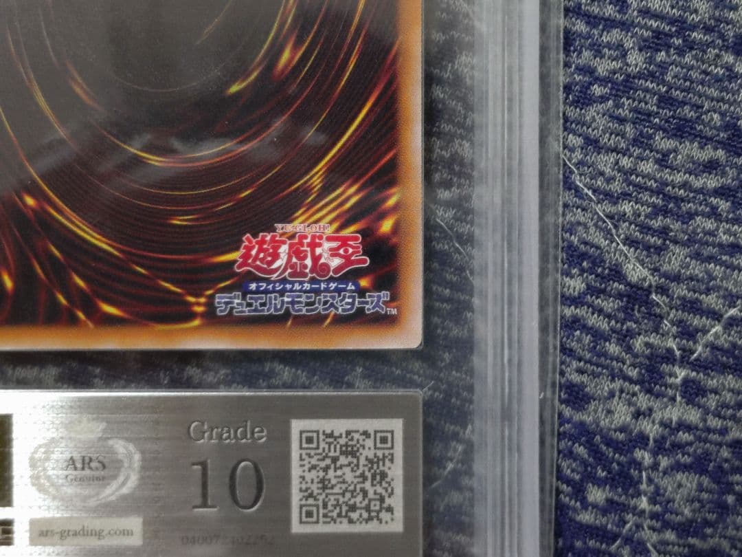 【ARS10】カオスソルジャー ウルトラレア 鑑定書付き