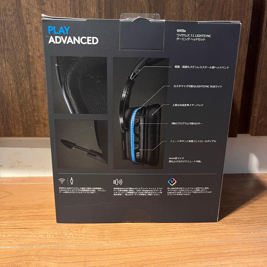 Logitech G933S ワイヤレスゲーミングヘッドセット
