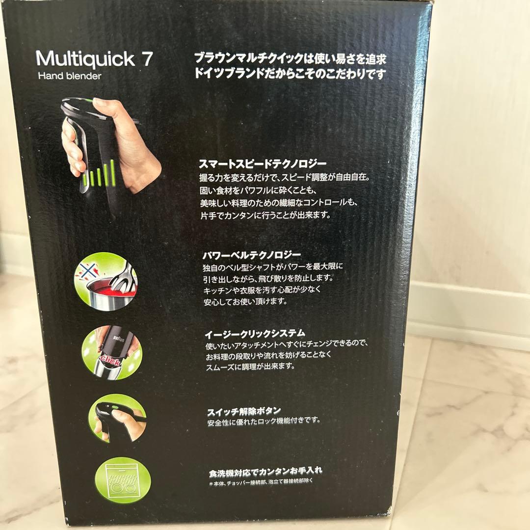 新品未使用✨BRAUN ブラウン マルチクイック7 ハンドブレンダー