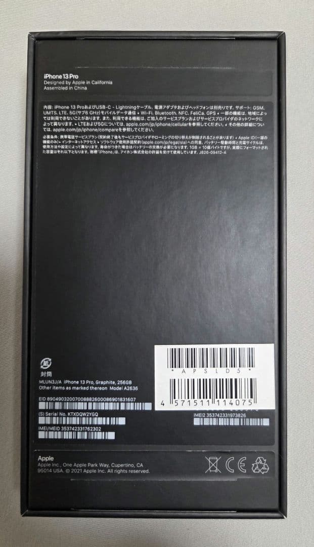 【美品】Apple iPhone 13 Pro 256GB 本体 グラファイト