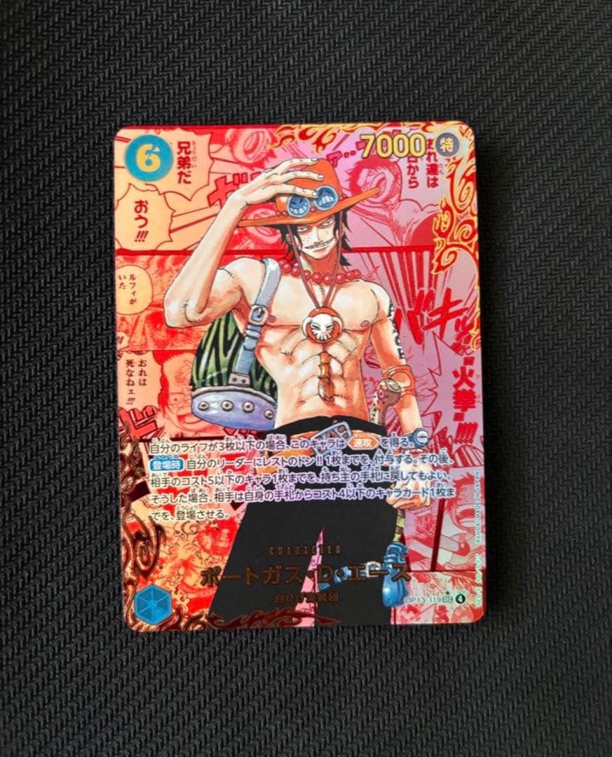 ワンピースカードゲーム　エース　レッドスーパーパラレル（コミパラ）