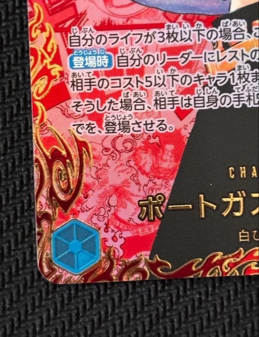 ワンピースカードゲーム　エース　レッドスーパーパラレル（コミパラ）