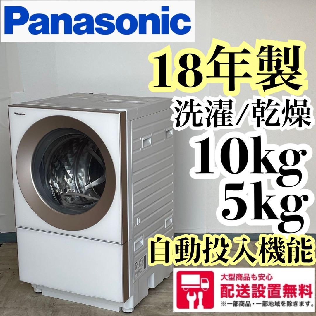 配送設置無料　パナソニック　ドラム　10/5kg 自動投入機能付　分解洗浄済み