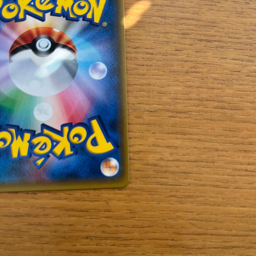 ム*影様 ルザミーネ SR SM4+ GXバトルブースト 120/114