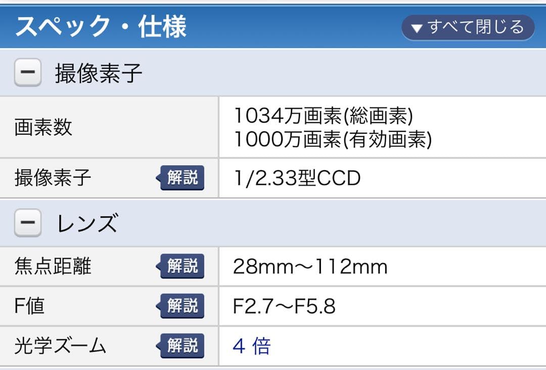 Nikon COOLPIX S600 コンパクトデジタルカメラ