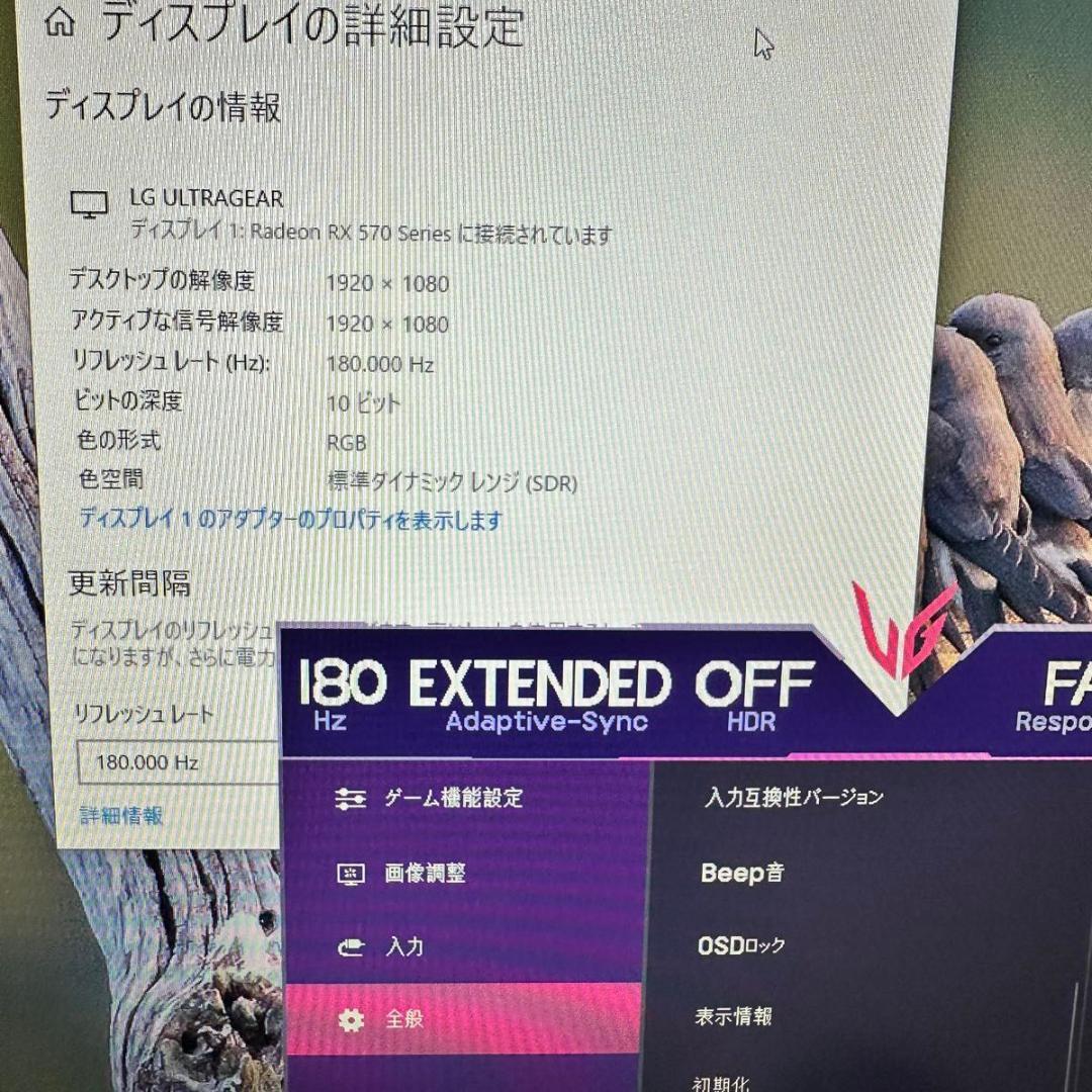LG 180Hz対応 23.7インチ ゲーミングモニター