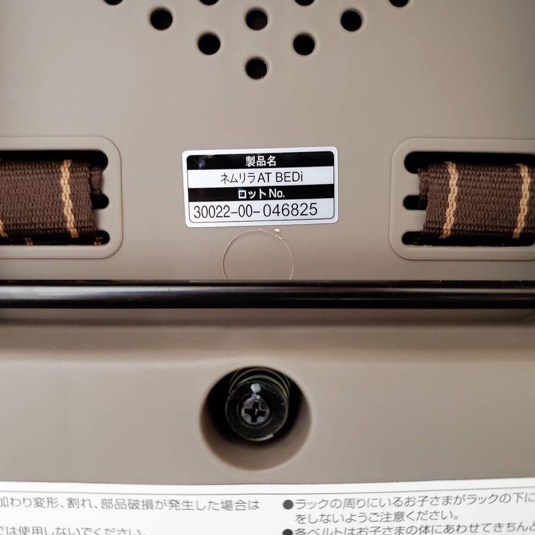 ベオ　combi コンビ ネムリラ AT BEDi おやすみドーム 電動