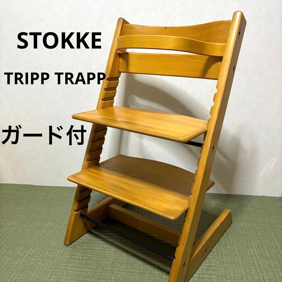 廃盤 STOKKE TRIPP TRAPP ストッケ ハイチェア　ベビーチェア