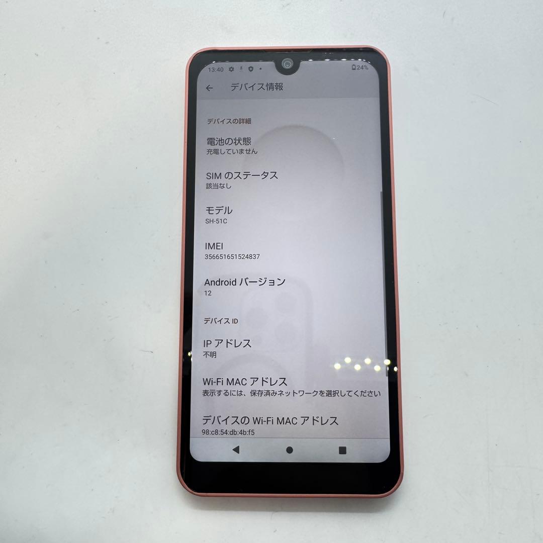 【SIMフリー】 AQUOS wish2 SH-51C 本体 動作確認済み