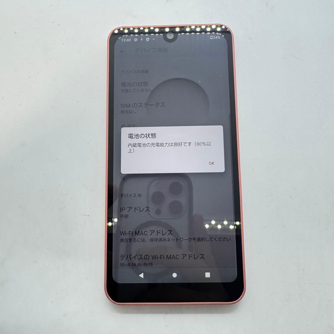 【SIMフリー】 AQUOS wish2 SH-51C 本体 動作確認済み