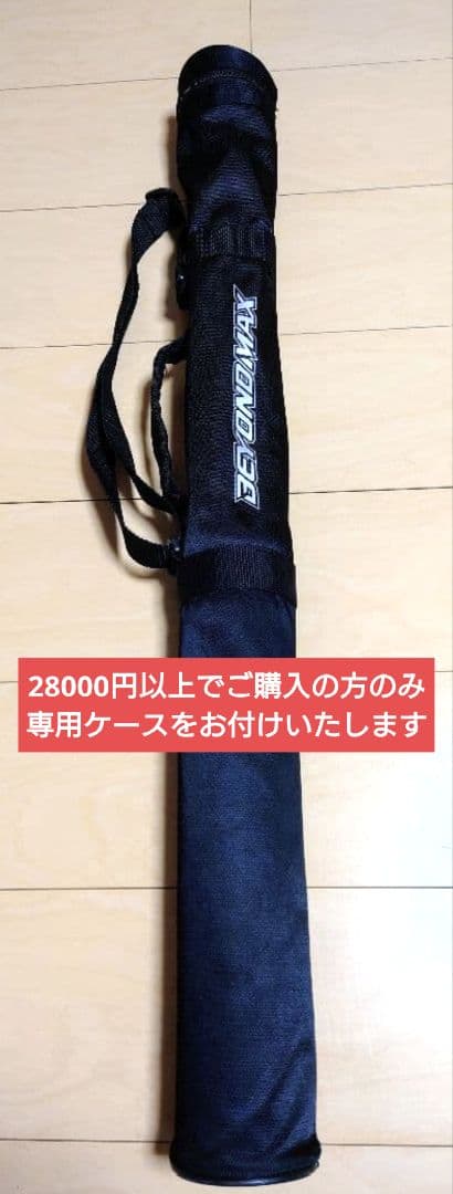 【84cm730g】BEYOND MAX LEGACY ビヨンドマックスレガシー