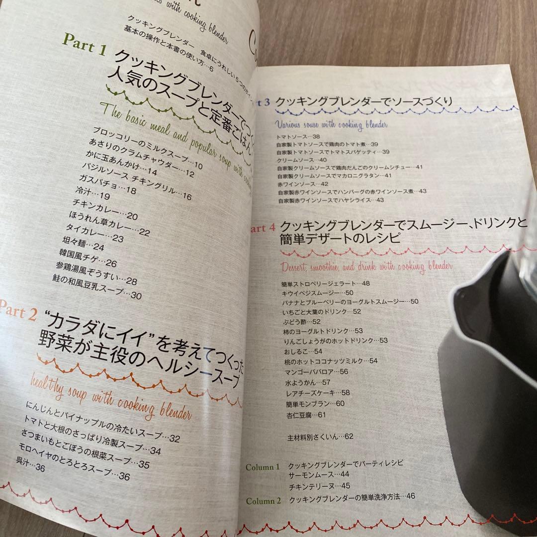 ◆未使用◎cuisinart（クイジナート） クッキングブレンダー