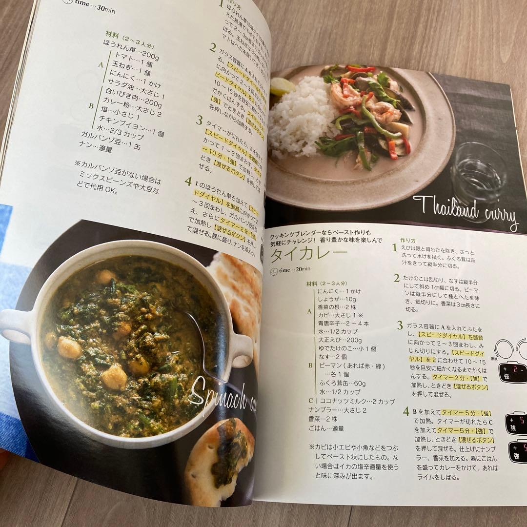 ◆未使用◎cuisinart（クイジナート） クッキングブレンダー