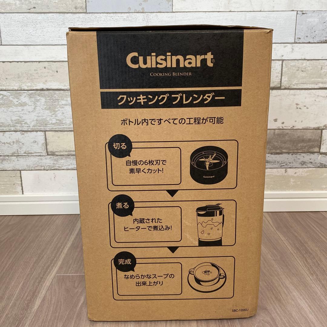 ◆未使用◎cuisinart（クイジナート） クッキングブレンダー