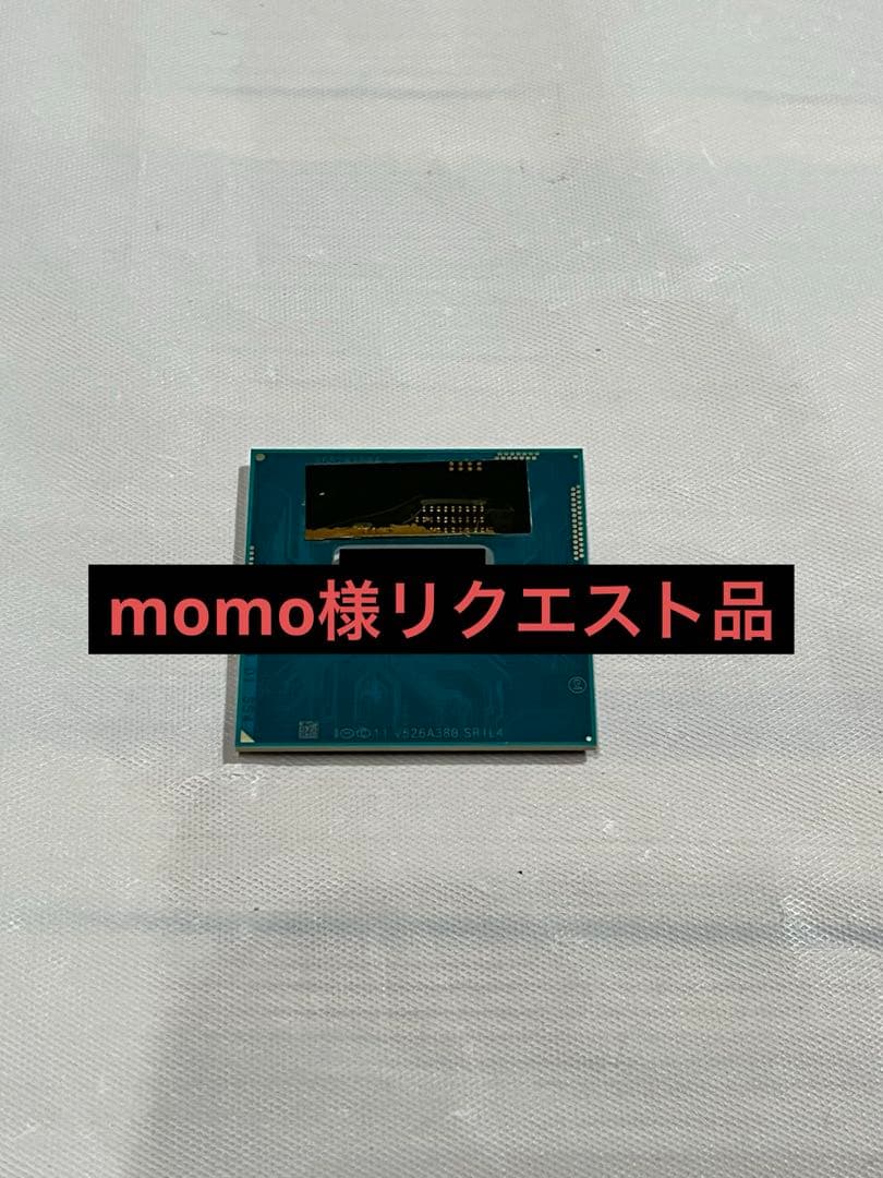 momo様リクエスト品
