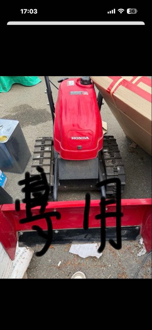 送料分専門出品