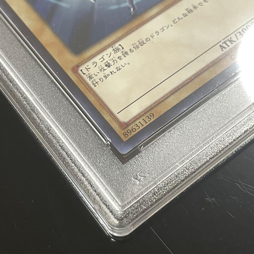 遊戯王　PSA8 青眼の白龍 海馬瀬人 JMPR-JP001ジャンプ流　kcレア