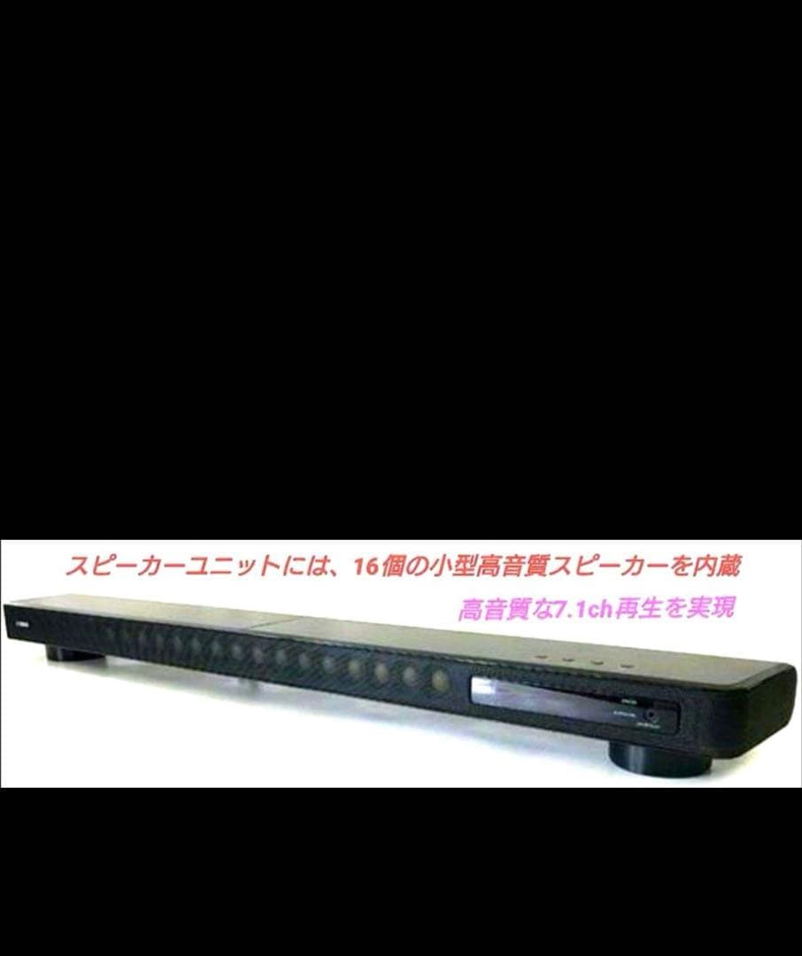 YAMAHA YSP-2200 デジタルサウンドプロジェクター