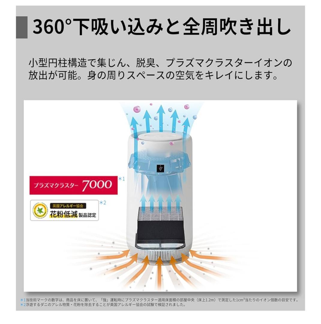 【新品】SHARP 空気清浄機 FU-SC01-W 2025年製