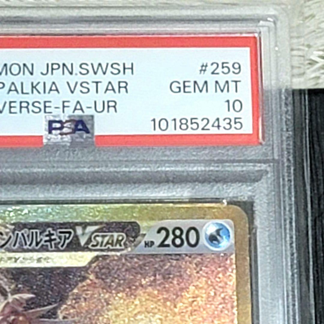 PSA10 オリジンパルキアVSTAR UR S12a VSTARユニバース