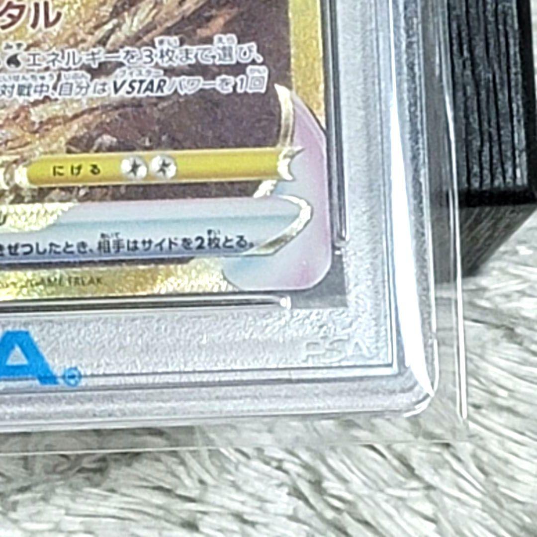 PSA10 オリジンパルキアVSTAR UR S12a VSTARユニバース